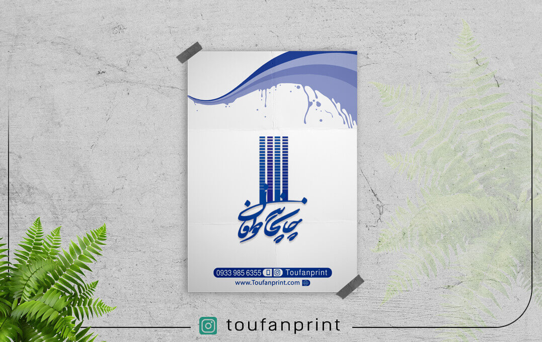 موکاپ تحریر 6.jpg